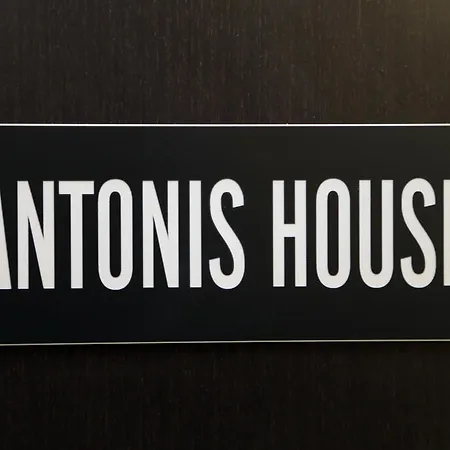 Antonis House Apartment Thessaloniki